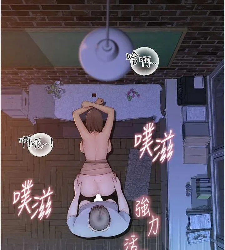 繼母的香味第87話-把我當成你繼母&hearts;