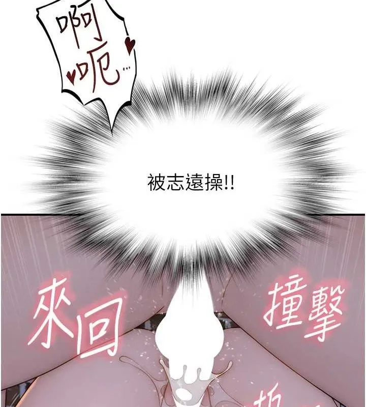 繼母的香味第87話-把我當成你繼母&hearts;