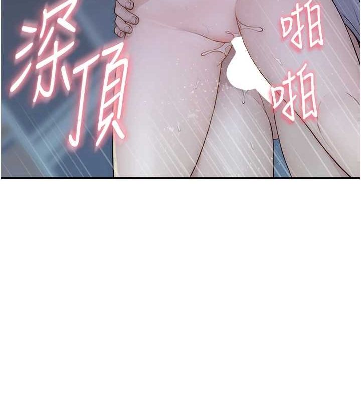 继母的香味第87話-把我當成你繼母♥