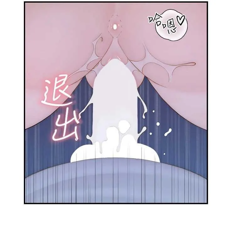繼母的香味第87話-把我當成你繼母&hearts;