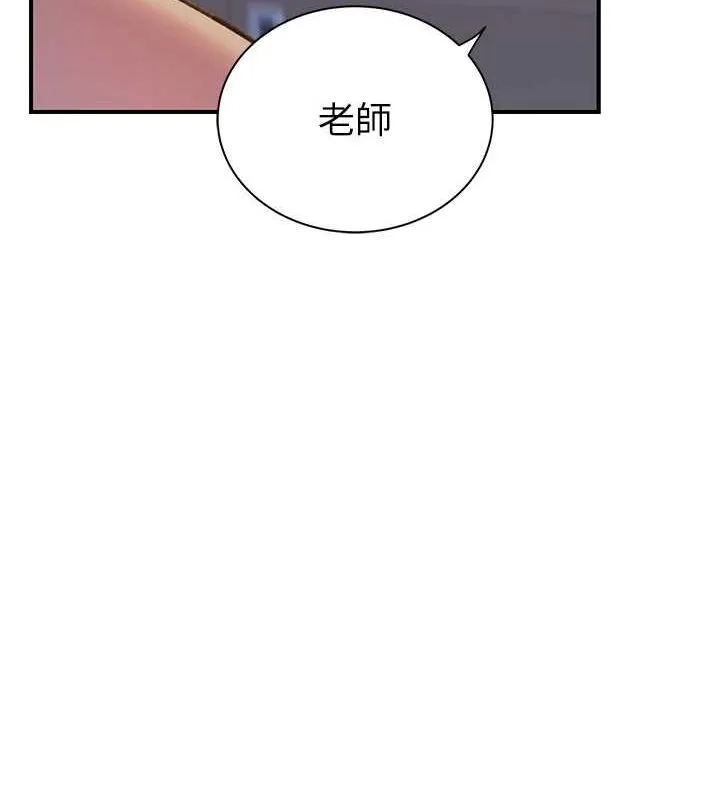 繼母的香味第87話-把我當成你繼母&hearts;