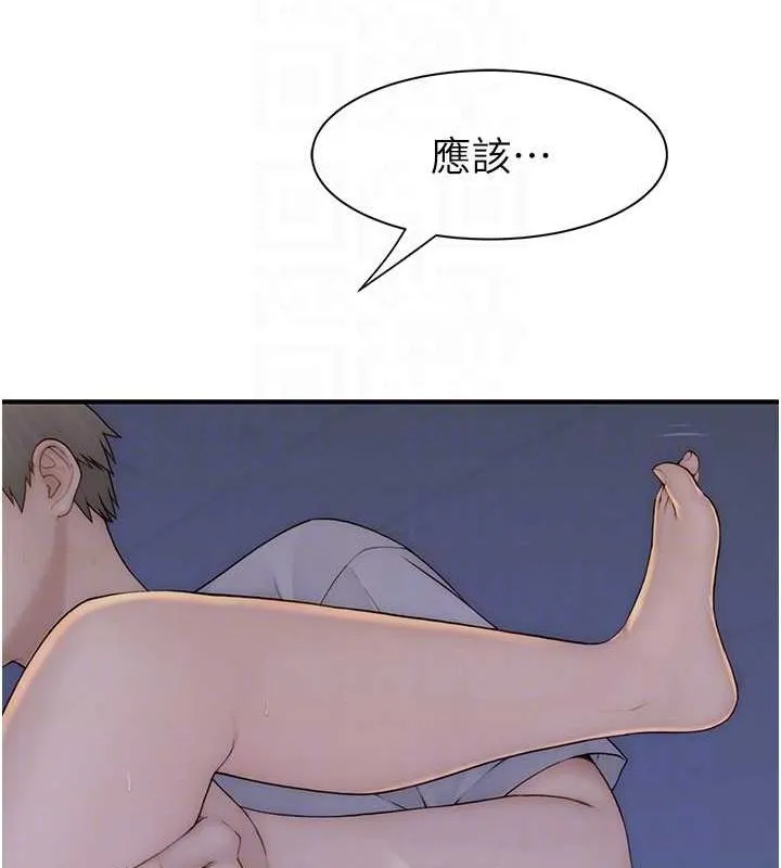 繼母的香味第87話-把我當成你繼母&hearts;