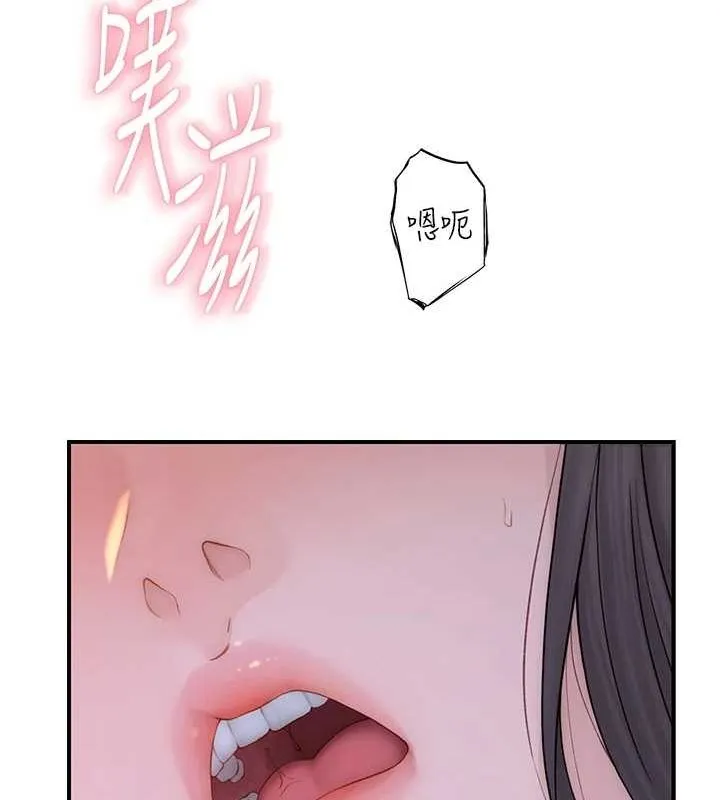 繼母的香味第87話-把我當成你繼母&hearts;