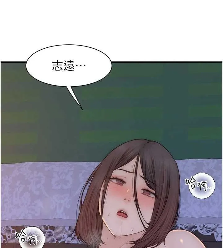 繼母的香味第87話-把我當成你繼母&hearts;