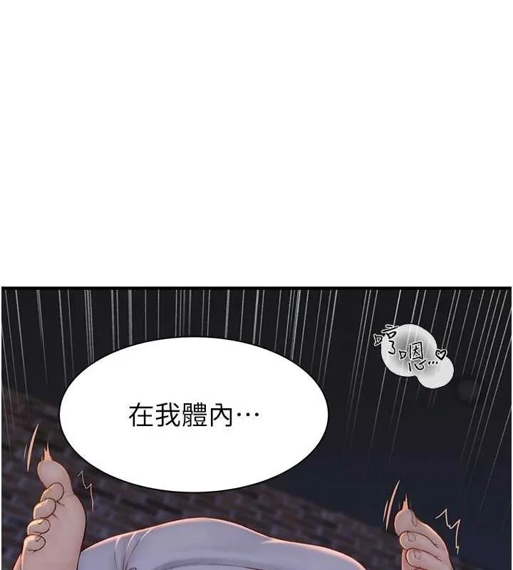 繼母的香味第87話-把我當成你繼母&hearts;