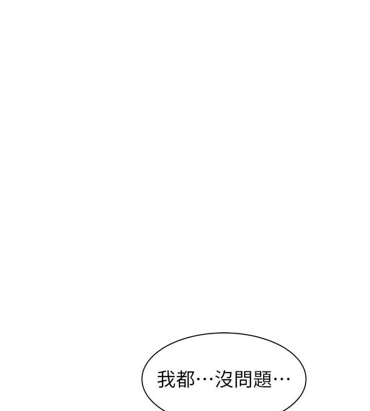繼母的香味第87話-把我當成你繼母&hearts;