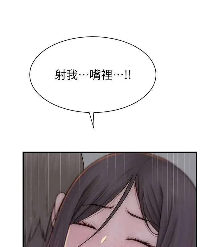 繼母的香味第87話-把我當成你繼母&hearts;