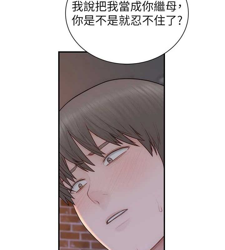 继母的香味第87話-把我當成你繼母&hearts;