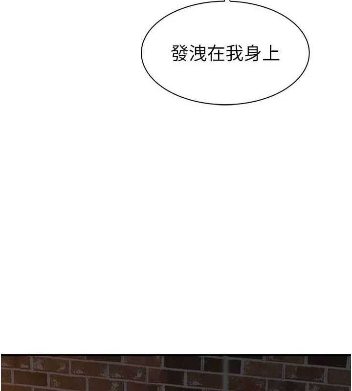 继母的香味第87話-把我當成你繼母&hearts;