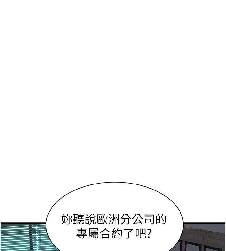 继母的香味第87話-把我當成你繼母♥