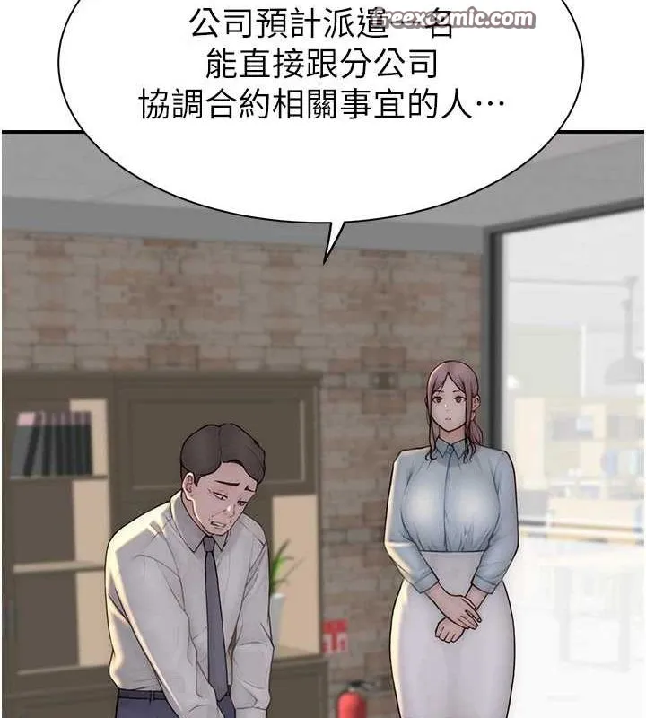 繼母的香味第87話-把我當成你繼母&hearts;