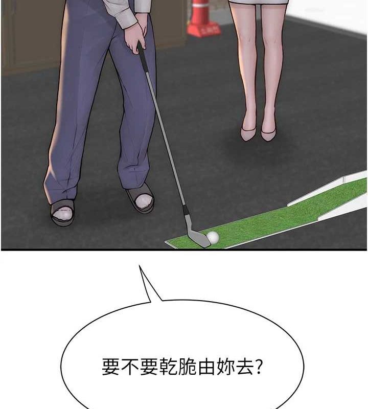 继母的香味第87話-把我當成你繼母&hearts;