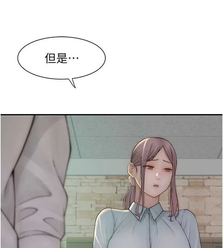 繼母的香味第87話-把我當成你繼母&hearts;