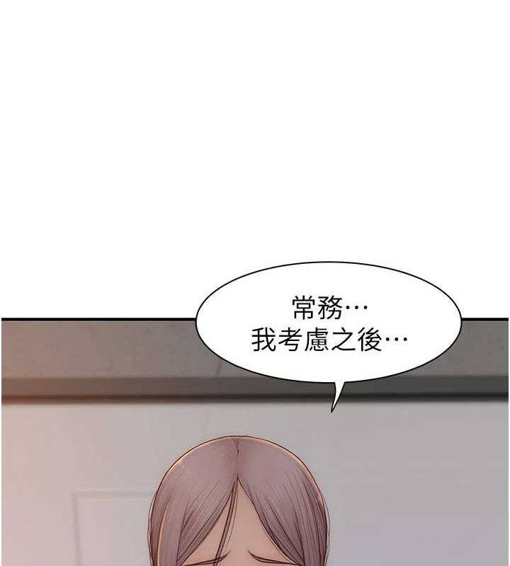 继母的香味第87話-把我當成你繼母&hearts;
