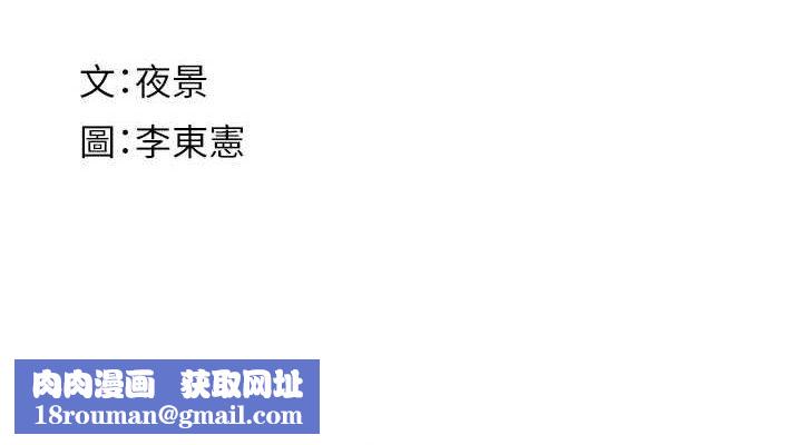 继母的香味第87話-把我當成你繼母&hearts;