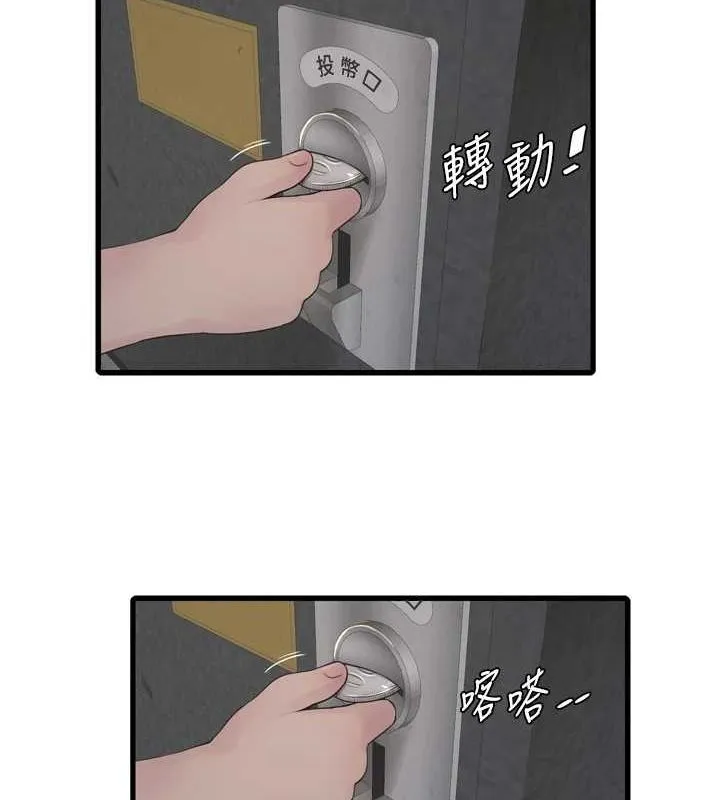 水電工日誌第80話-深夜拜訪的男客