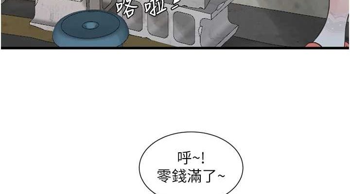 水电工日誌第80話-深夜拜訪的男客
