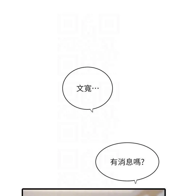 水電工日誌第80話-深夜拜訪的男客