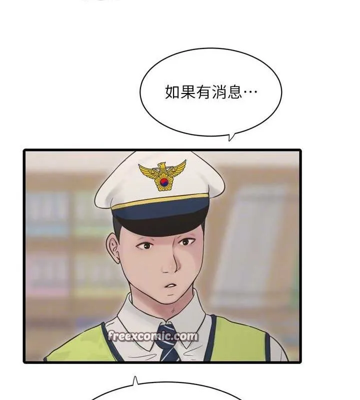 水電工日誌第80話-深夜拜訪的男客