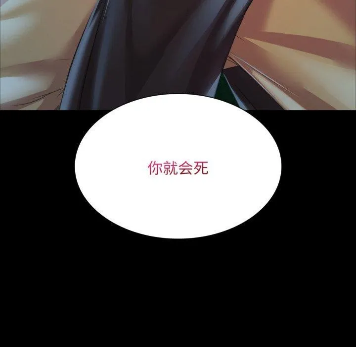 小姐第59話
