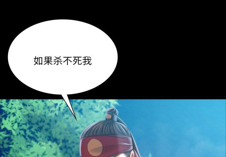 小姐第59話