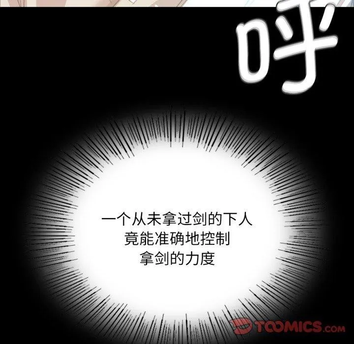 小姐第59話