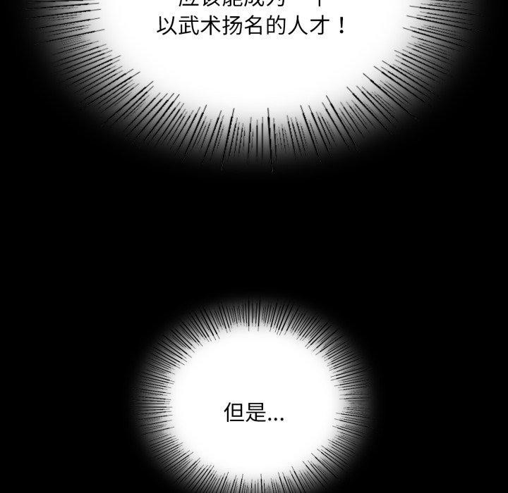 小姐第59話