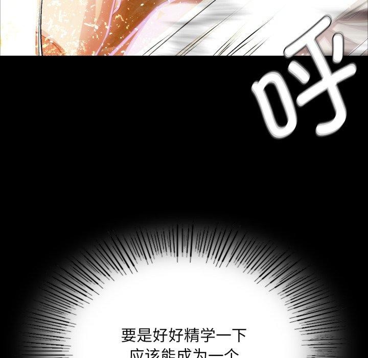 小姐第59話