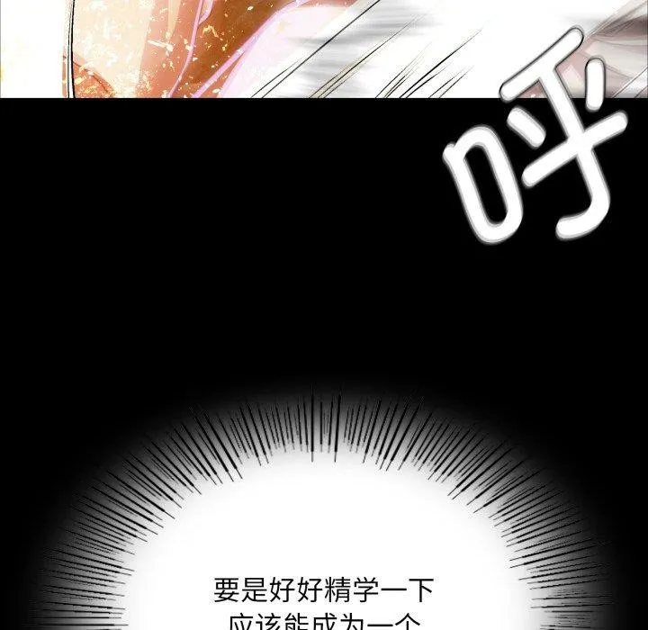 小姐第59話