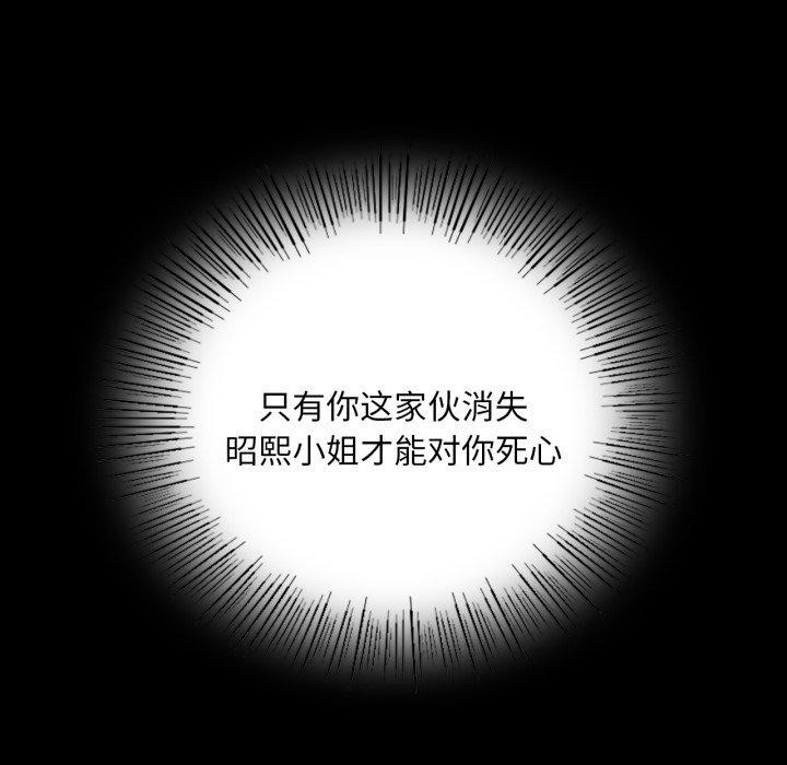 小姐第59話