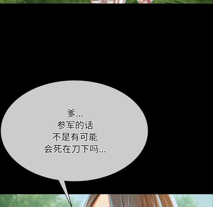 小姐第59話