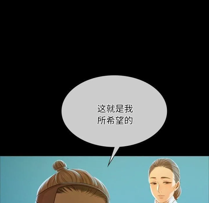 小姐第59話