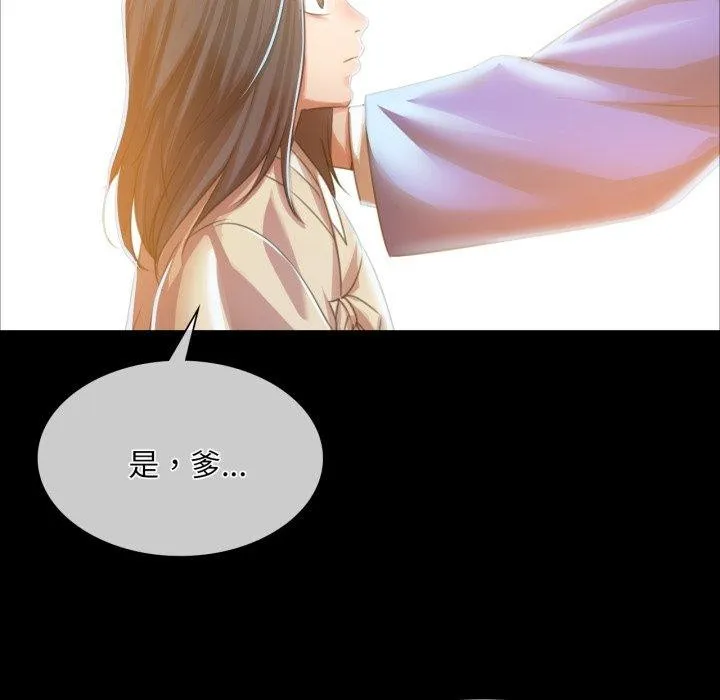 小姐第59話