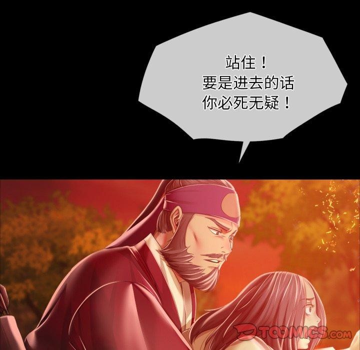 小姐第59話