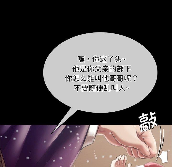 小姐第59話