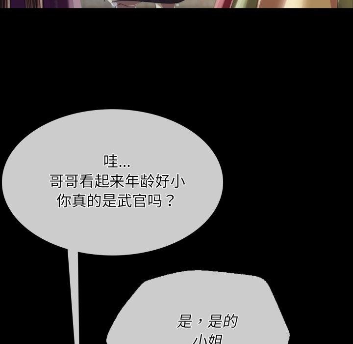 小姐第59話