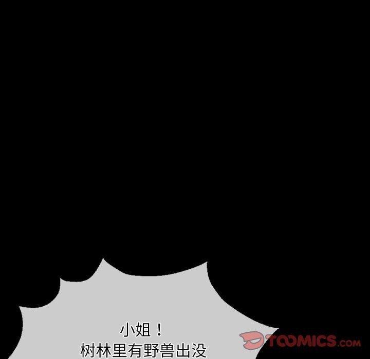 小姐第59話