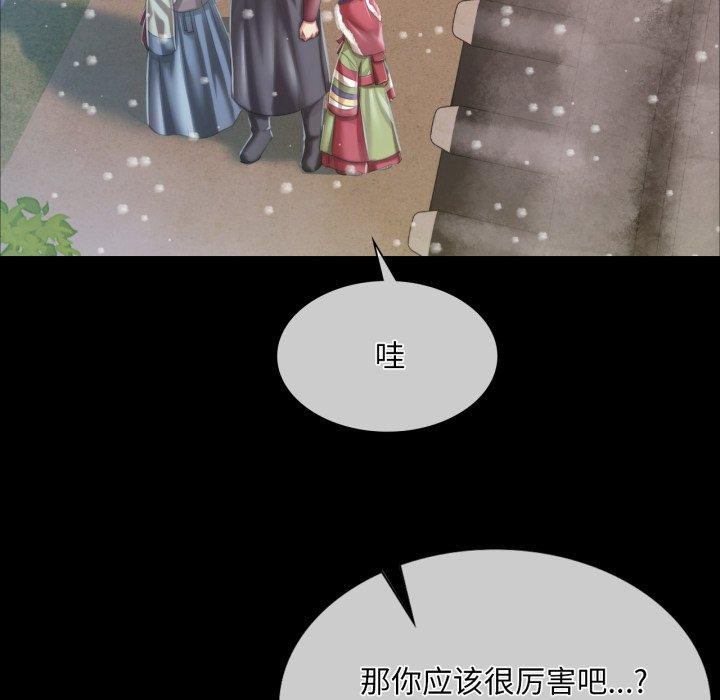 小姐第59話