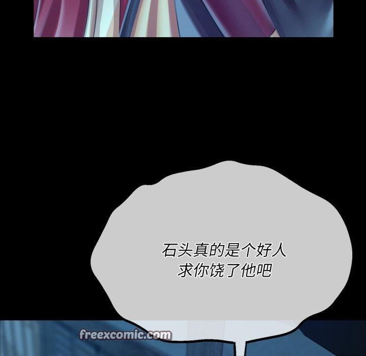 小姐第59話