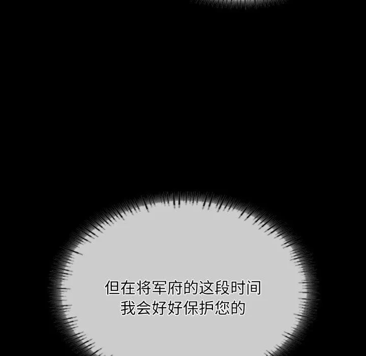 小姐第59話