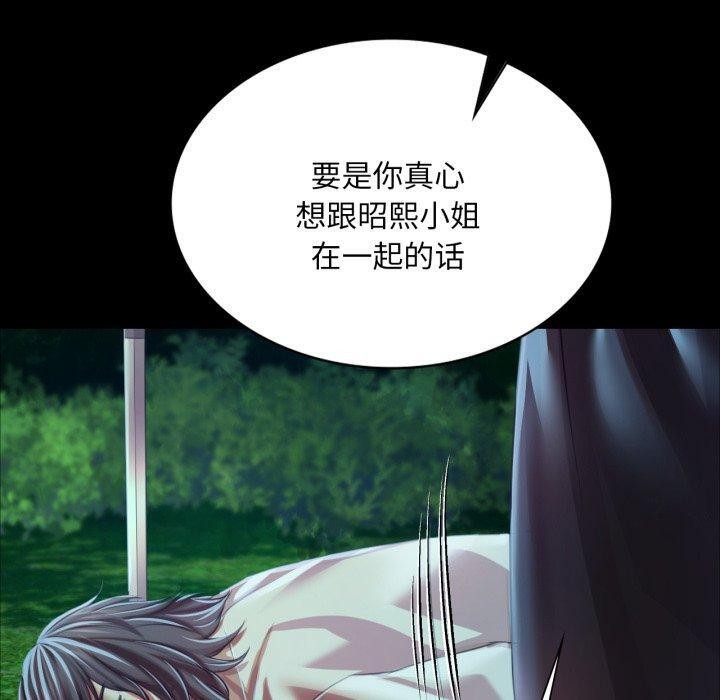 小姐第59話