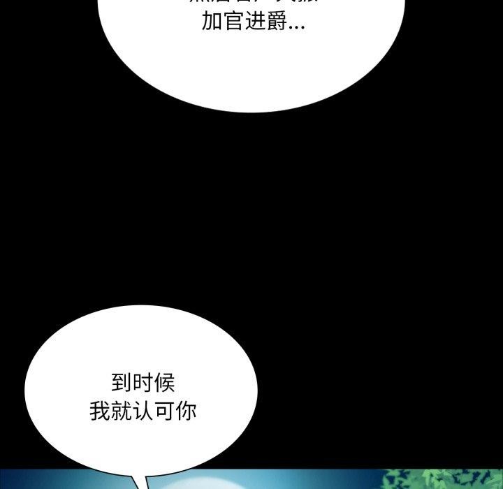 小姐第59話