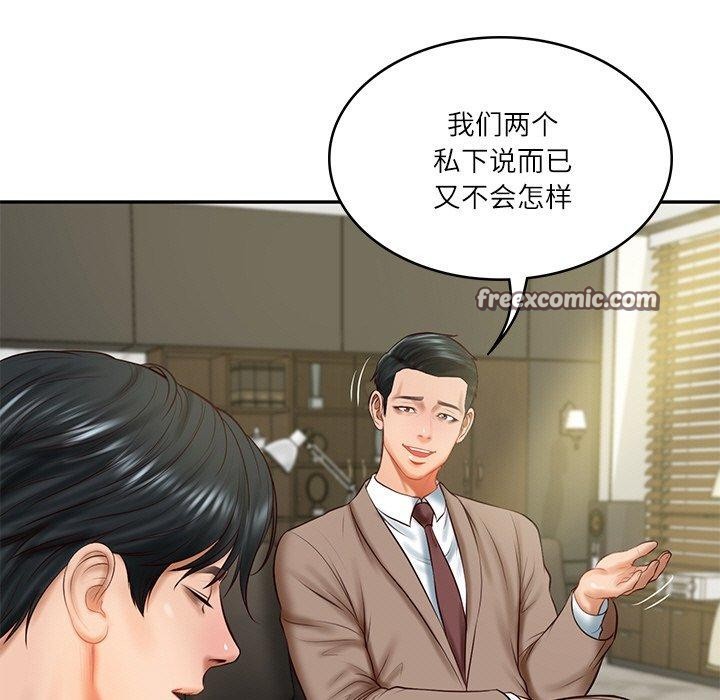 财阀家的女婿第18話
