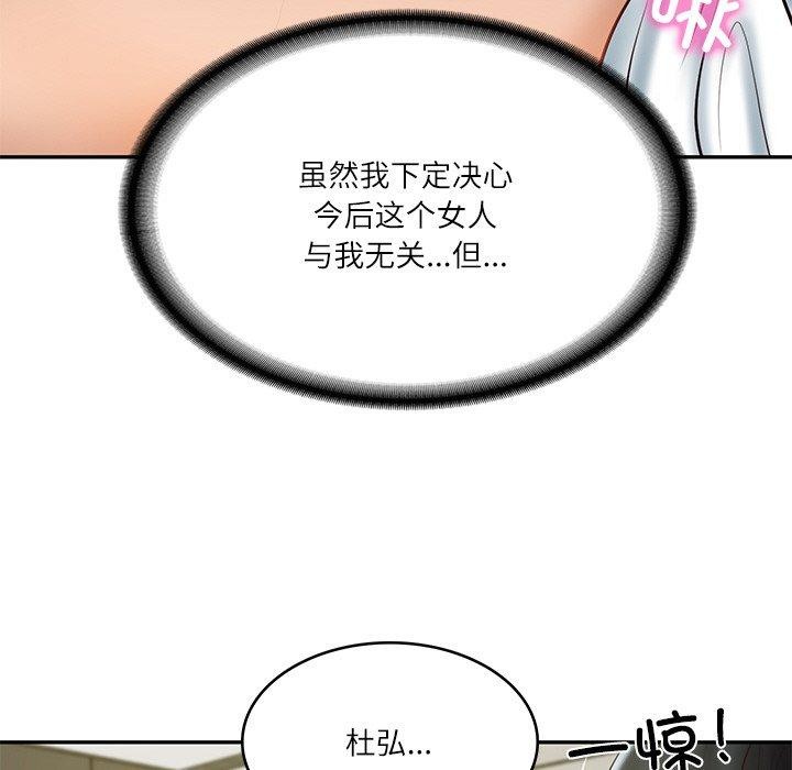 财阀家的女婿第18話