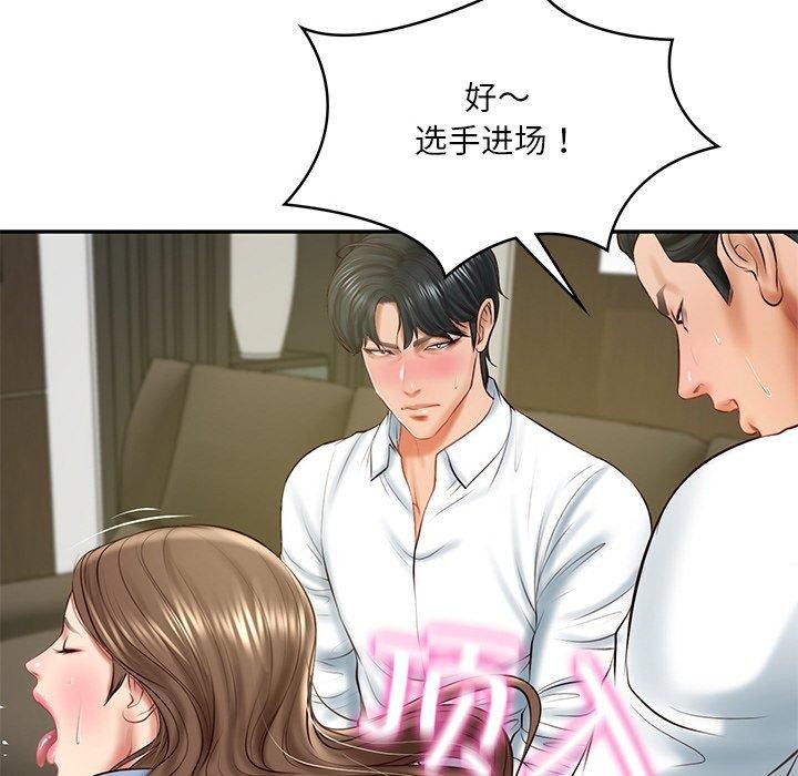 财阀家的女婿第18話