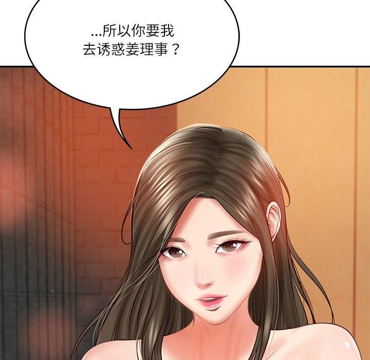 财阀家的女婿第18話