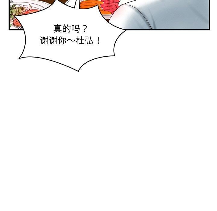 财阀家的女婿第18話