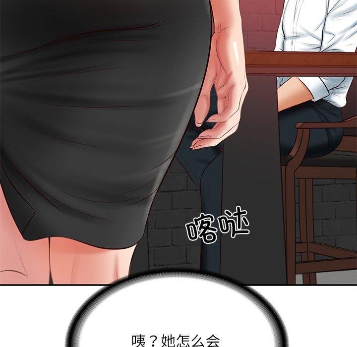 财阀家的女婿第18話