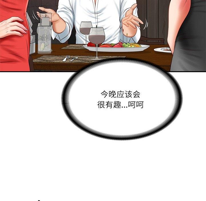 财阀家的女婿第18話