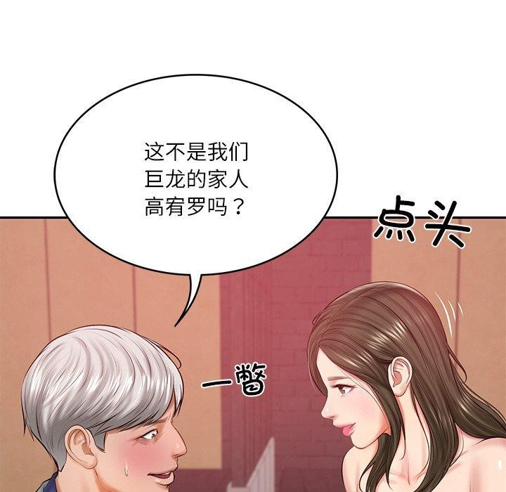 财阀家的女婿第18話